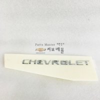 크루즈 CHEVROLET 레터링 P96886683