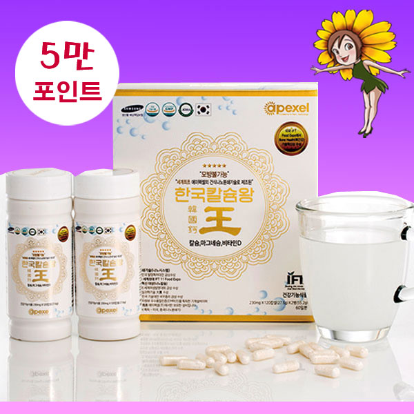 나노칼슘 한국칼슘왕 2통(2월분) + 비타민K2, 굴비,쌀,혈압계, MSM등 택1 / 에이펙셀 칼슘