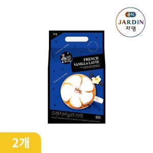 [도착보장] 쟈뎅 까페모리 프렌치 바닐라라떼 60P 2개