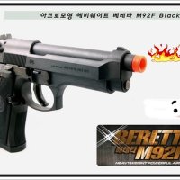 건스톰 아크로모형 헤비웨이트 베레타 M 92 F Black 빠른배송 / 당일배송