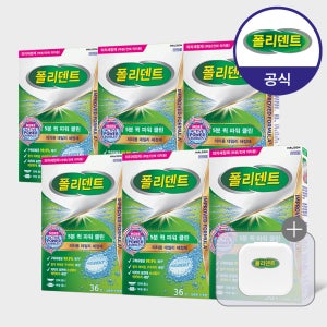 폴리덴트 5분 퀵 의치세정제 36정x6박스+증정