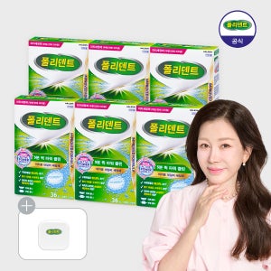 폴리덴트 5분 퀵 의치세정제 36정x6박스+증정