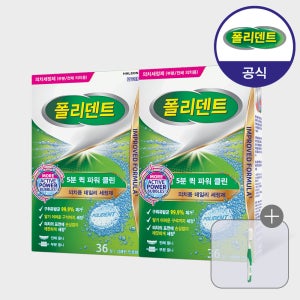 폴리덴트 5분 퀵 의치세정제 36정x2박스+증정