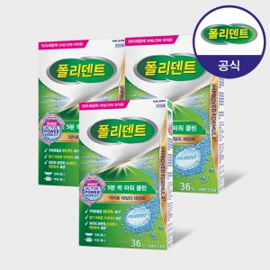 폴리덴트 5분 퀵 의치세정제 36정x3박스