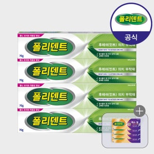 폴리덴트 의치 부착재/의치 접착제 (민트향) 70gx4개+샘플 4개 증정