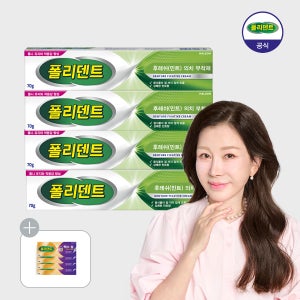 폴리덴트 의치 부착재/의치 접착제 (민트향) 70gx4개+샘플 4개 증정