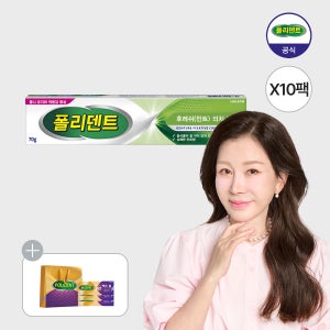 [대용량]폴리덴트 의치 부착재(의치 접착제) x10개 민트향/무향+증정