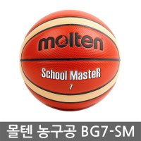 제이제이몰 몰텐 농구공 BG7-SM 7호 시합 경기 게임