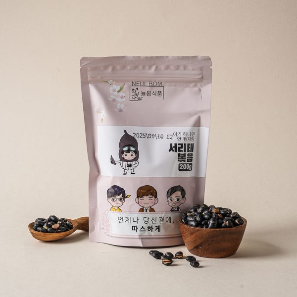 늘봄식품 열풍 서리태 볶음 국산 볶은 속청 검정콩 검은콩