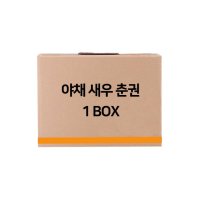 새우춘권 짜조 1 BOX (10kg)