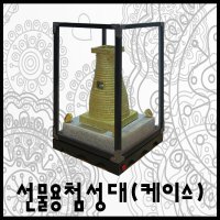 한국전통문화상품/ 선물용첨성대