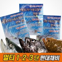 [네온훅] 다용도(멀티) 편대 채비 /1단 2단 3단 원투 선상 채비 가두리 백조기 도다리낚시