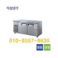 테이블냉장고 1500 냉동냉장 겸용 카페용 업소용 / 경남 마산 창원 진해 진주 통영 부산 사천 산청 고성 김해 양산 대구 밀양 여수 남해 의령 거제 카페창업 수리