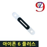 O 아이폰6Plus 볼륨버튼쿠션 / 볼륨키러버가스켓 volume button cushion 아이폰6플러스 부품