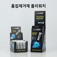 폴리워치 운모글라스 순면폴리싱원단 5매