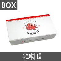 타코야끼 테이크아웃박스 일회용기 타코야키용기 1호 BOX 600개