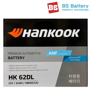 자동차배터리 한국 (구 아트라스) HK 62DL 공구대여 반납 K3 아반떼AD QM6가솔린