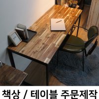 책상, 컴퓨터책상, 테이블, 컴퓨터터테이블, 주문제작