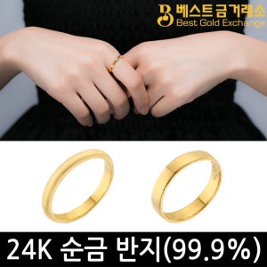 1.875g 엥게이지 / 평반지 순금반지