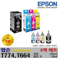 엡손 정품 4색세트 T7741 T6642 T6643 T6644 / Epson M105 Epson M205 Epson L605 Epson L655 Epson L1455