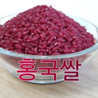 홍국쌀/홍국미/홍국쌀효능/홍국쌀가격/1kg