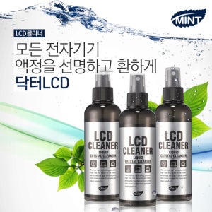 모니터 청소 닦는법 닥터 LCD 액정 클리너