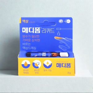 바르는 메디폼 리퀴드 8g 가벼운 상처 액체 액상 드레싱 투명 방수 아쿠아 손끝 액체밴드