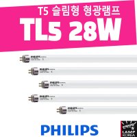 TL5 28W T5 PHILIPS 초슬림형광등