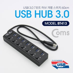 Coms USB 허브 3.0 (7포트/무전원) 60cm BT413