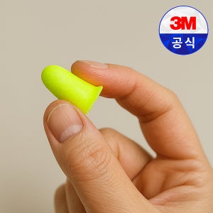 3M 귀마개 에프엑스 EAR soft FX 무끈 1쌍