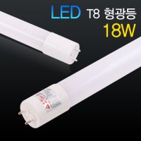 LED T8 형광등 18W 1200mm 국산 안정기 내장형