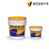 칠만표 침투성 접착방수제 CMW-1B