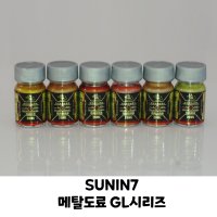 [SUNIN7] 메탈릭 도료 GL 시리즈 건담도료 (모형도료20ml)