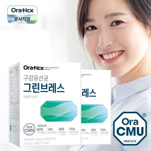 오라틱스 구강유산균 OraCMU 오라씨엠유 그린브레스 30정, 2개