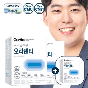 [2+1] 오라틱스 구강유산균 OraCMU 오라씨엠유 오라덴티 30정