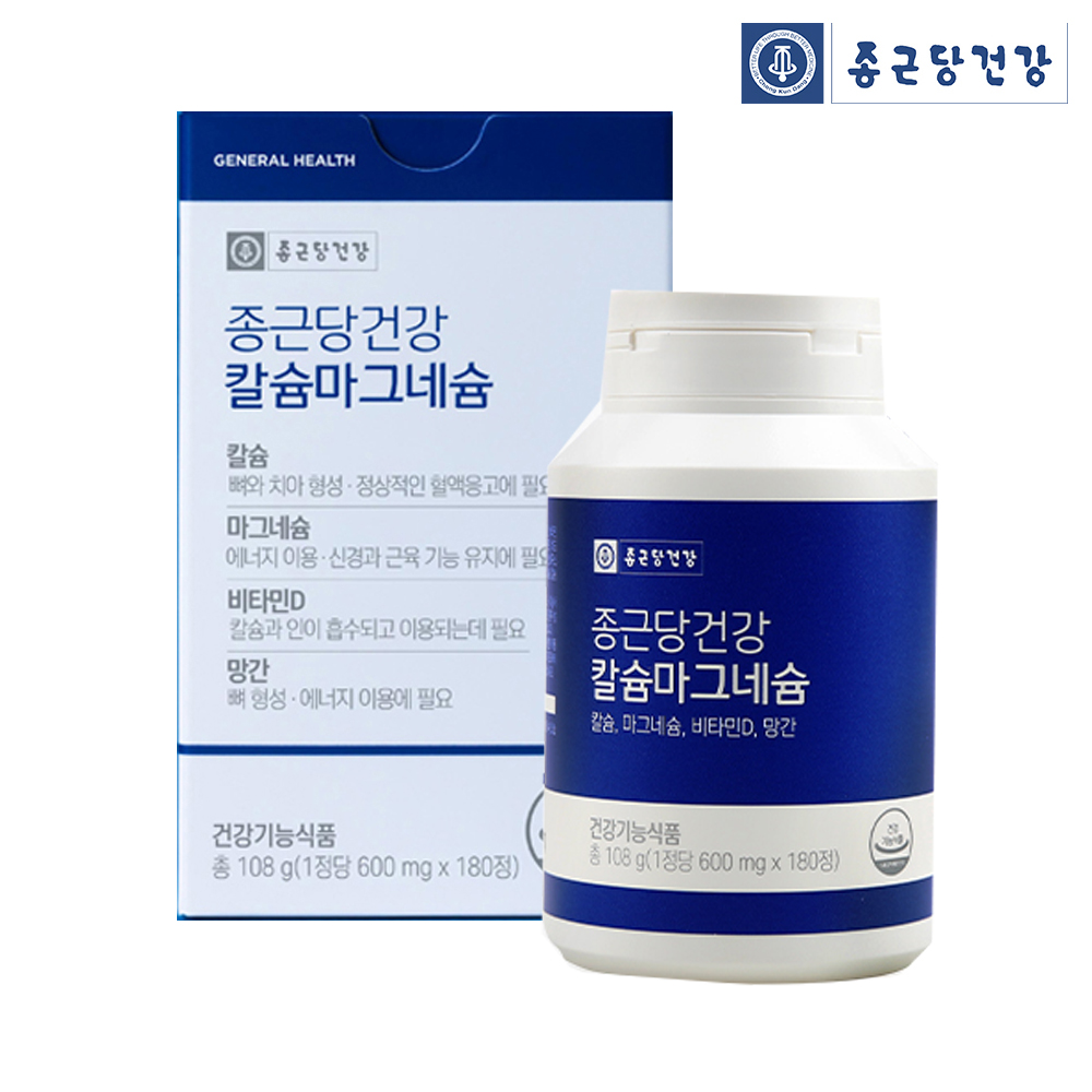 종근당 칼마디 <b>칼슘 마그네슘</b> 비타민 영양제 3개월 뼈 어린이 임산부 골다공증 칼슘제 K2