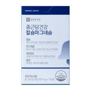 칼슘 최저가 가성비상품