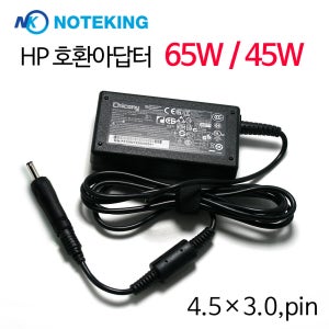 HP Home 15-AF110AX 노트북 아답터 19.5V 3.33A 65W (4.5X3.0) 어댑터 호환 충전기