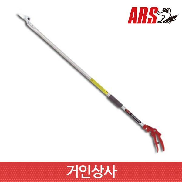 일제 아루스 <b>고지</b>가위 180-1.2/ARS 아로스 전정 원예 조경 정원 전지 가위 1.8