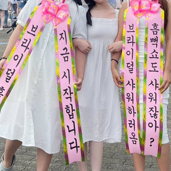 인간화환 화환띠 글씨리본 결혼식 졸업식 기념일 카네이션 코사지 축하 꽃배달