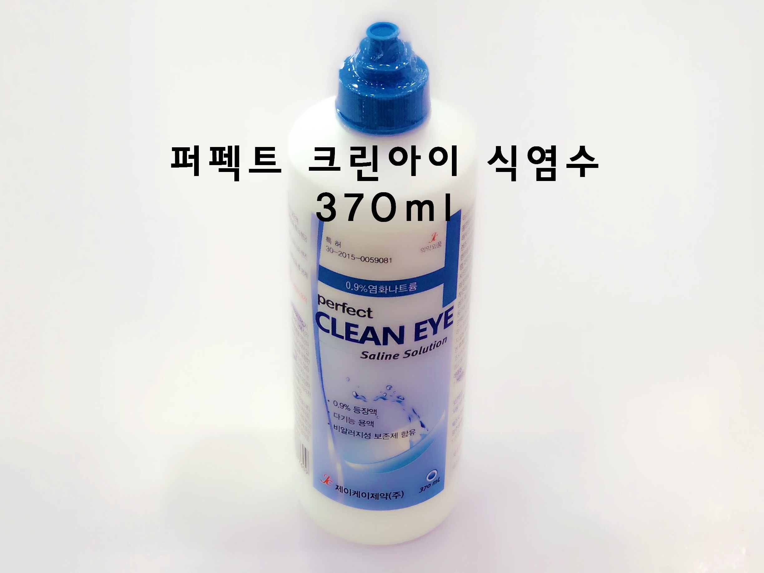 VA 크린워시 식염수 370ml X 5개