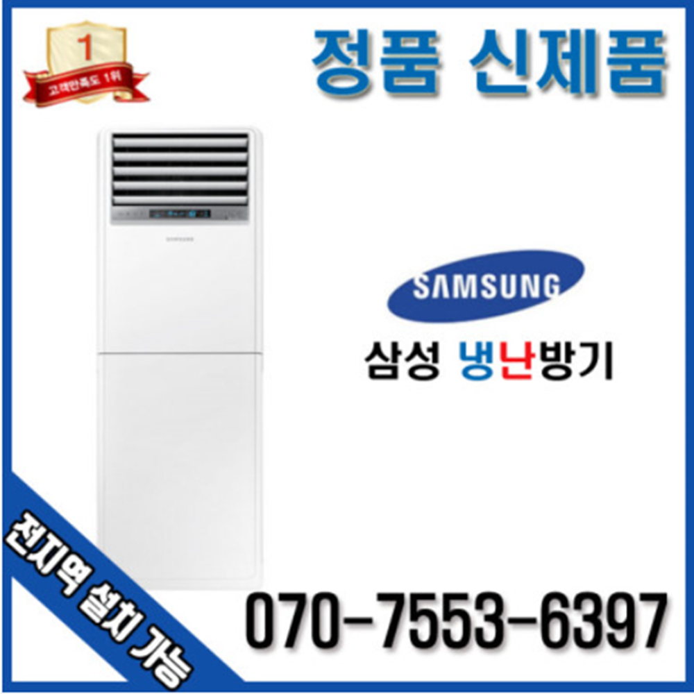 [정품]삼성전자 하우젠 15평 온냉풍기/인버터 냉난방기
