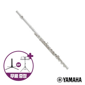 야마하 플룻 YFL-482H YFL482H 야마하뮤직코리아 전국A/S 연습용 중급용 플루트