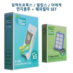 [Natures Filter] 일렉트로룩스 / 필립스 / 아에게 공용 극세사 먼지봉투 5매 + 헤파 H12 세트