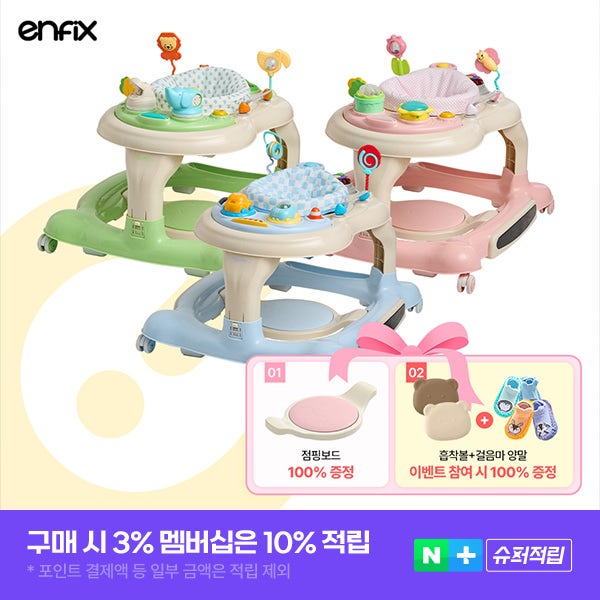 ★슈퍼적립★ 롤링360이지 다기능 아기 보행기_색상 택1 [사은품 이벤트]