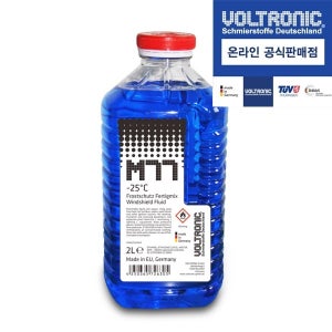 볼트로닉 M77 고급 에탄올 워셔액 2L