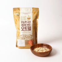 오트밀 우리밀 국내산 무농약 아침식사 친환경 귀리