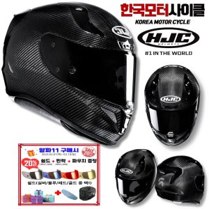 HJC 홍진헬멧 알파11 카본 풀페이스 바이크 오토바이 헬멧