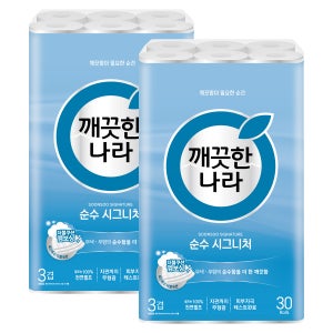 깨끗한나라 순수 시그니처 3겹 30롤 2팩 와이드 화장지 휴지