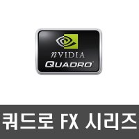 쿼드로 그래픽카드 FX1800 FX3800 FX4600 FX4800 FX5600 Quadro 그래픽 모음